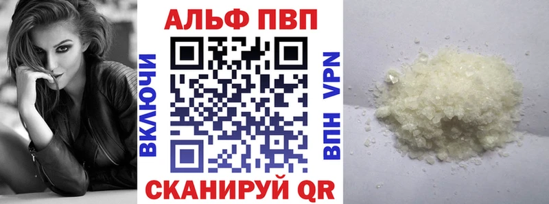 Alfa_PVP Соль  Елизаветинская 