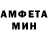 МЕТАМФЕТАМИН мет Kain 090977