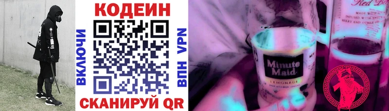 Кодеин Purple Drank  где найти   Елизаветинская 